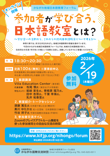 日本教育フォーラムのDVD教材 【公式通販】